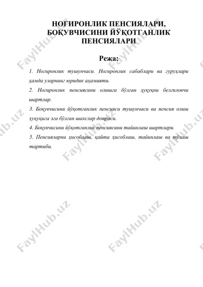 ногиронлик пенсиялари, боқувчисини йўқотганлик пенсиялари — DOC