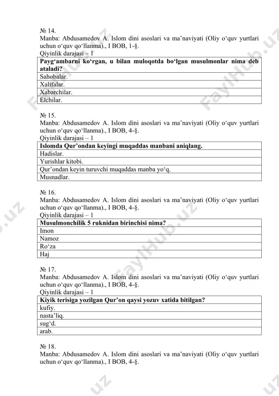 an iborat? 114 112 116 118 № 25. manba: abdusamedov a. islom dini asoslari va ma’naviyati (oliy o‘quv yurtlari uchun o‘quv qo‘llanma)., i bob, 1-§. qiyinlik darajasi – 1 muhammad (s.a.v.)ning hijrat qilgan sanasini belgilang. 622 yilda 602 yilda 632 yilda 612 yilda № 26. manba: abdusamedov a. islom dini asoslari va ma’naviyati (oliy o‘quv yurtlari uchun o‘quv qo‘llanma)., i bob, 2-§. qiyinlik darajasi – 1 qaysi xuroson noibi davrida movarounnahrni egallash boshlandi? qutayba ibn muslim xorun ar rashid nasr sayyor abbos № 27. manba: abdusamedov a. islom dini asoslari va ma’naviyati (oliy o‘quv yurtlari uchun o‘quv qo‘llanma)., i bob, 2-§. qiyinlik darajasi – 1 arablar samarqand va xivani qachon fath qildilar? 712 yilda 710 yilda 716 yilda 715 yilda № 28. manba: abdusamedov a. islom dini asoslari va ma’naviyati (oliy o‘quv yurtlari uchun o‘quv qo‘llanma)., i bob, 4-§. qiyinlik darajasi – 1 «muhaddis» so‘zining ma’nosi nima? hadisshunos islomshunos ilohiyotshunos …