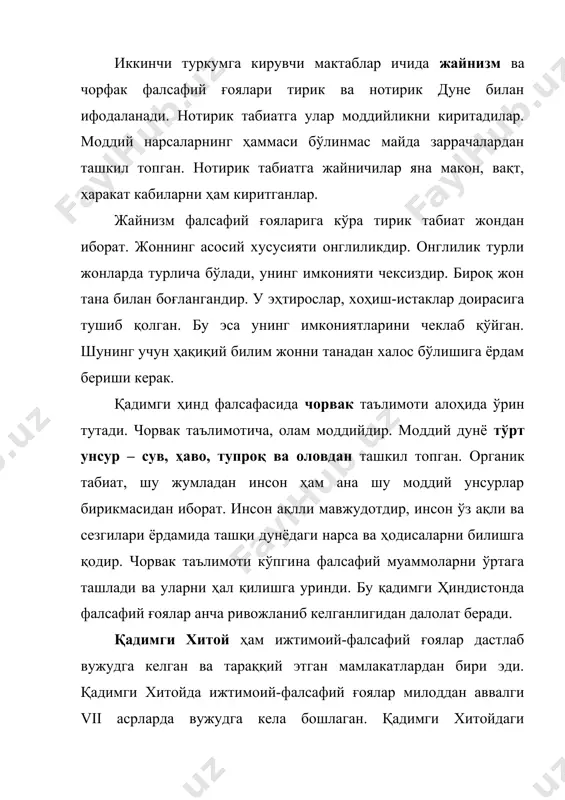 а келган ижтимоий тенгсизликлар, иқтисодий зиддиятлар акс этган. милоддан аввалги vi асрдан то милоднинг iii асригача бу ерда зардуштийлик ва у билан боғлиқ бўлган дуалистик дунёқараш тарқалган эди. зардуштийлик фақат дин бўлиб қолмай, балки ўша даврнинг ҳукмрон мафкураси, ижтимоий-сиёсий, ахлоқий-фалсафий қарашларнинг ифодаси сифатида кўрина бошлайди. президент и.каримовнинг «ўзбек том маънода бунёдкордир”, деган сўзларида бунёдкорлик боқий ғоя сифатида ўз ифодасини топган. бунёдкорлик халқимизга ота-боболардан меросдир. инсоният тарихида одамлар онгига адолат, ҳақиқат, эзгулик, меҳнатсеварлик каби юксак ғоялар уруғини сепган зот, зардушт яратган “авесто” китобидаги юксак ғоялар буюк ватандошимиз зардуштнинг ўлмас мафкураси эди. қарийб уч минг йил муқаддам – маърифат зиёсини жаҳолат булутлари қоплаб олган даврда буюк ватандошимиз зардушт яккахудолик ва эзгулик ғояларини тарғиб қилишни бошлаган эди. зардушт таълимотида инсонни эзгуликка даъват этувчи ғоялар марказий ўринни эгаллайди. эзгулик ва ёвузлик кучлари ўртасидаги ғоявий кураш авестода ҳам баён этилган. унда ҳарбий тўқнашувлар, босқинчилик, жониворларни азоблаш, одамларга адолатсизлик, хиёнат қилиш ғоялари қораланади, осойишта ҳаёт кечириш, …