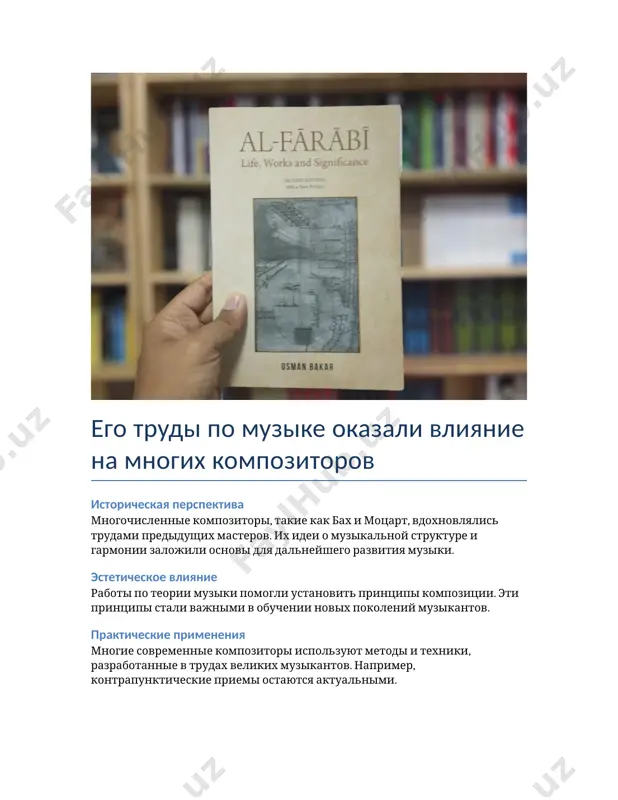 а и веры. наследие аль фараби труды аль фараби сохранили свою актуальность на протяжении веков, вдохновив многих мыслителей. он стал мостом между востоком и западом. его идеи о политике остаются актуальными и сегодня исторический контекст идеи о политике формировались в разные исторические эпохи. они отражают общественные потребности и требования времени. например, концепция справедливости в политике способствовала социальным реформам. современные вызовы современные политические реалии требуют адаптации многих классических идей. принципы демократии и прав человека остаются основой многих современных систем управления. критическое мышление необходимость критического анализа политических идей подтверждается опытом различных стран. критика существующих систем часто приводит к новым идеям и путям развития. влияние на общество политические идеи влияют на общественные движения. их актуальность показывает, что философские основы политики остаются важными и востребованными в наше время. аль фараби также исследовал природу человеческой души понимание души аль фараби считал душу основой человеческой природы. он различал её три аспекта: разум, волю и чувства. разум …