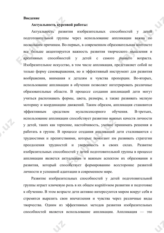 внимания к деталям. в процессе занятий по аппликации дети учатся выбирать подходящие материалы и инструменты для создания своих работ, что развивает их умение принимать решения и решать творческие задачи. кроме того, аппликация способствует развитию чувства пропорции и композиции, так как дети учатся сочетать различные элементы в гармоничное целое. важно отметить, что занятия аппликацией также способствуют развитию эмоциональной сферы ребёнка. создание собственных произведений и получение положительной обратной связи от взрослых и сверстников укрепляют у детей уверенность в себе и чувство собственной ценности. использование аппликации в процессе обучения детей подготовительной группы способствует всестороннему развитию их творческих способностей, моторики, когнитивных функций и эмоциональной сферы, что создает прочную основу для успешного обучения и адаптации в дальнейшем. реализация указа президента республики узбекистан от 30 сентября 2017 года о коренном улучшении управления системой дошкольного образования (№ пф-5198) открыла новые возможности для расширения и развития дошкольной образовательной сферы. создание условий для здоровой конкуренции между государственными и частными …
