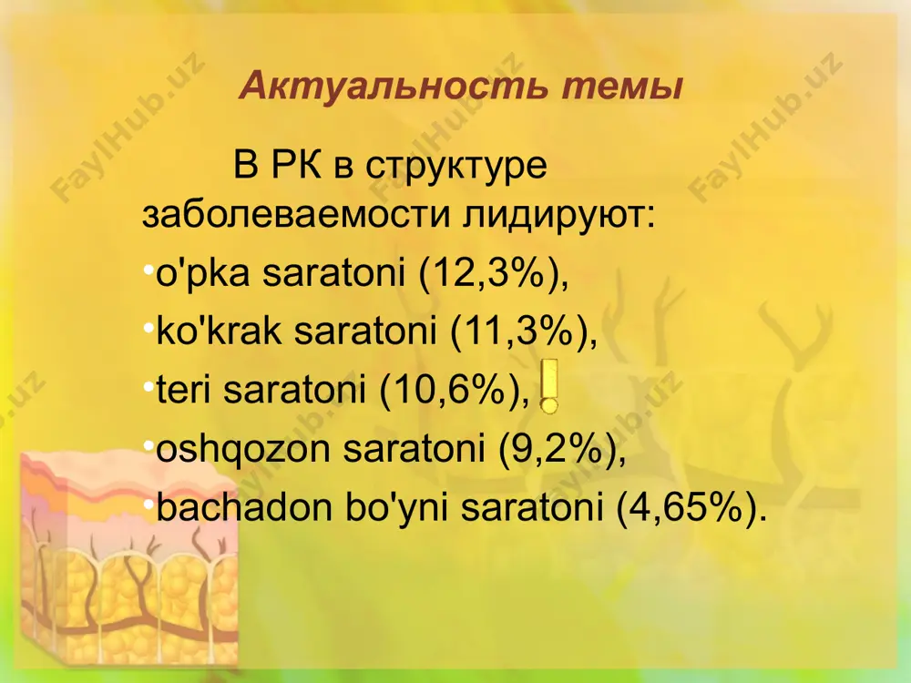 shning bu shakli ko'pincha skuamoz hujayrali karsinomada kuzatiladi.. teri saratoni turlari va ularning namoyon bo'lishi bazalyoma (bazal hujayrali karsinoma) bu metastazlanish tendentsiyasining yo'qligi va o'sishning sekinlashishi bilan tavsiflanadi, bu atrofdagi to'qimalarni yo'q qilish bilan yallig'lanish infiltratsiyasi bilan birga keladi. bu asosan qariyalarda uchraydi. uning lokalizatsiyasining eng keng tarqalgan joylari yuz va bosh terisi. bir necha yil davomida 1-2 sm gacha yetadigan oddiy teri rangi yoki pushti rangdagi diametri 2 dan 5 mm gacha bo'lgan bitta zich tekis yoki yarim sharsimon papula paydo bo'lishi bilan boshlanadi tor rolik biroz pushti rang. olingan eroziya hajmi kattalashadi va markazda chandiqlar paydo bo'ladi. natijada, bazalioma katta (10 yoki undan ko'p sm) tekis plastinkaga, qobiqli yuzasiga, teri yuzasidan sezilarli darajada chiqib turadigan qo'ziqorin shaklidagi tugunga yoki chuqur yaraga aylanishi mumkin. bazalioma (bazalno-kletochnaya kartsinoma) vidi raka koji i ix proyavleniya skuamoz hujayrali karsinoma (epidermoid teri saratoni, skuamoz hujayrali karsinoma) – bu keratinotsitlardan rivojlanadigan saraton. u metastaz …