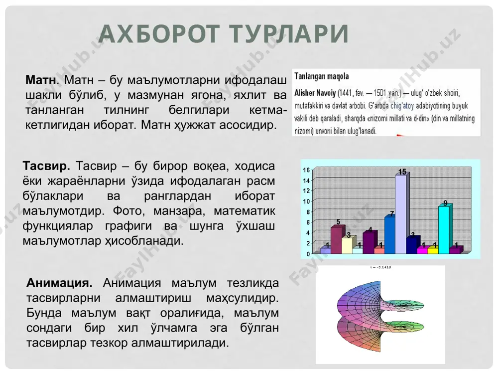 ахборот ва унинг аҳамияти - Page 5