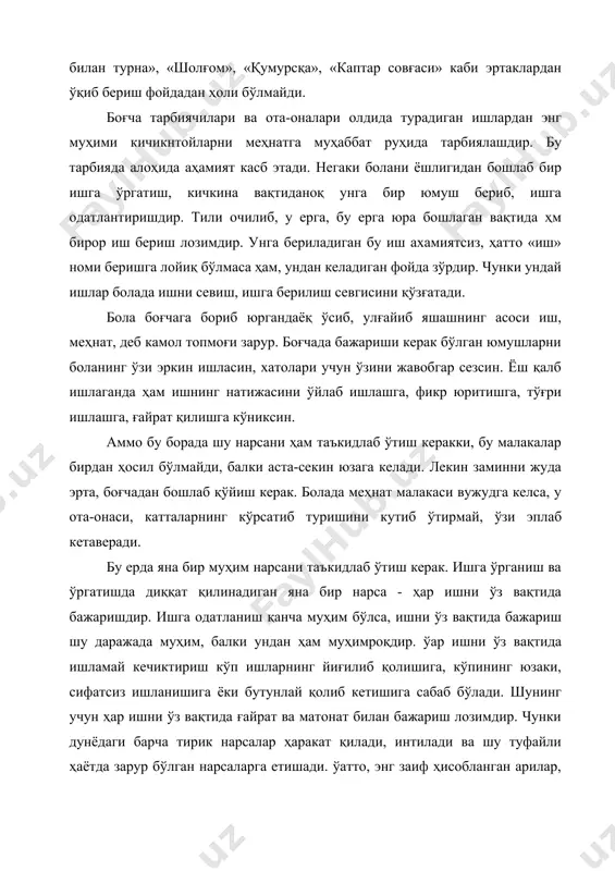 ерга, бу ерга юра бошлаган вақтида ҳм бирор иш бериш лозимдир. унга бериладиган бу иш ахамиятсиз, ҳатто «иш» номи беришга лойиқ бўлмаса ҳам, ундан келадиган фойда зўрдир. чунки ундай ишлар болада ишни севиш, ишга берилиш севгисини қўзғатади. бола боғчага бориб юргандаёқ ўсиб, улғайиб яшашнинг асоси иш, меҳнат, деб камол топмоғи зарур. боғчада бажариши керак бўлган юмушларни боланинг ўзи эркин ишласин, хатолари учун ўзини жавобгар сезсин. ёш қалб ишлаганда ҳам ишнинг натижасини ўйлаб ишлашга, фикр юритишга, тўғри ишлашга, ғайрат қилишга кўниксин. аммо бу борада шу нарсани ҳам таъкидлаб ўтиш керакки, бу малакалар бирдан ҳосил бўлмайди, балки аста-секин юзага келади. лекин заминни жуда эрта, боғчадан бошлаб қўйиш керак. болада меҳнат малакаси вужудга келса, у ота-онаси, катталарнинг кўрсатиб туришини кутиб ўтирмай, ўзи эплаб кетаверади. бу ерда яна бир муҳим нарсани таъкидлаб ўтиш керак. ишга ўрганиш ва ўргатишда диққат қилинадиган яна бир нарса - ҳар ишни ўз вақтида бажаришдир. ишга одатланиш қанча муҳим бўлса, …