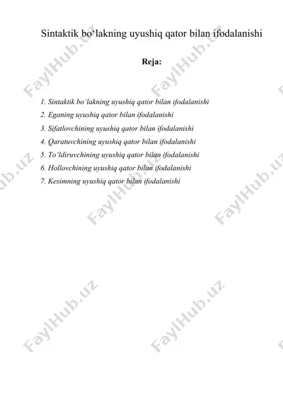 sintaktik bo‘lakning uyushiq qator bilan ifodalanishi — DOC
