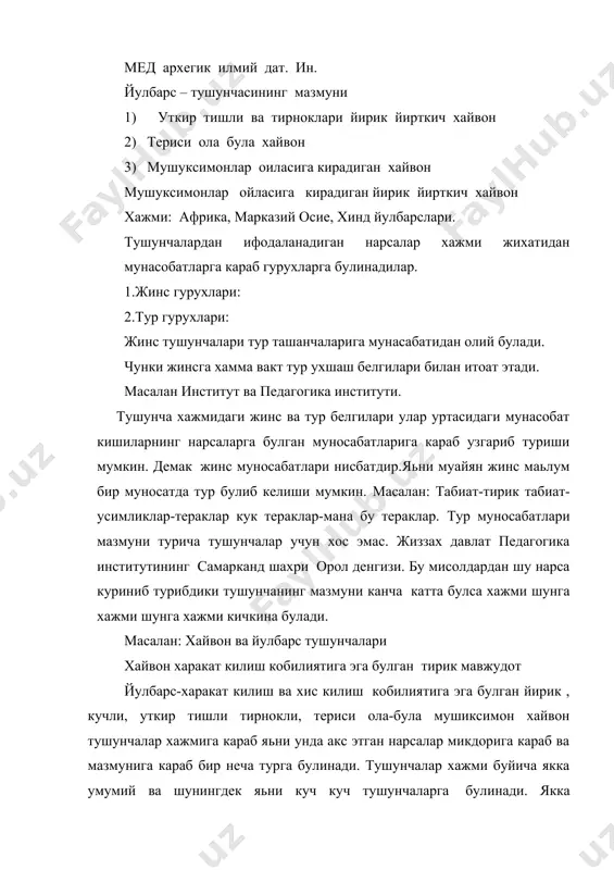 из. демак жамловчи тушунча билан унинг таркибига кирувчи хар бир элементининг мазмуни бир-бирларига тугри келмайди. жамловчи тушунча мазмуни – бу уни ташкил этган элементлар йигиндисининг мазмунидир. унга тугри келади. жамловчи тушунча таркибига кирувчи хар бир элементни эса мазкур жамловчи тушунча номи билан аташ керак. яъни жамловчи тушунча билан унинг таркибига кирувчи элементлар мазмунига муофик келади. масалан: усимлик, дарё, китоб, узбек, студент, институт, хайвон, эшик. биз хар бир усимлик хакида бу усимликдир деб атасак – бу чин хукм булади. биз куйидаги тушунчаларни аниклаймиз. саркарда – умумий, конкрет, нисбатсиз, мусбат жамловчи. хакикий – умумий абстракт, нисбатсиз, мусбат жамловчи. объектив дунёдаги нарса ва ходисалар бир-бирлари билан узаро боглик ва бир-бирларига узаро таъсир килиб туради. тушунчалар уртасида богланиш, муносабат мазмумнан якин ёки узок булиши мумкин. бир-бирлари билан якин муносабатда булган, яъни узаро мухим ва узаро белгиларга эга булган тушунчалар таккосланадиган тушунчалардир. масалан: усимлик дарахт, одам узбек, фан-адабиёт, фамара мантик. бир-бирлари билан якин муносабатда булмаган, …