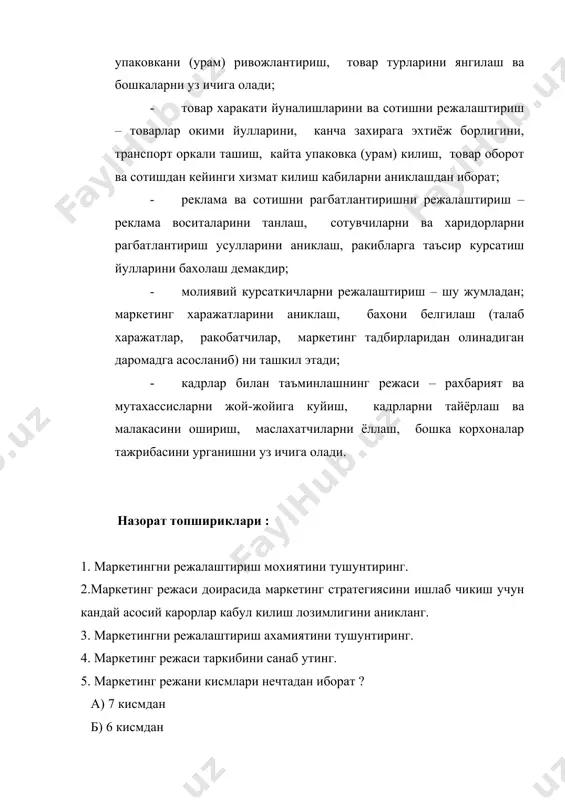 мал мумкин булган сонини хисоблаб чикаришлари лозим. хавф - бу аник вокеа ёки салбий тенденциялар билан боглик юзага келувчи кийинчиликлардир. максадга йуналтирилган маркетинг саъи-харакатларни йуклигида бу товарни яшовчанлигини бузилишига ёки уни халокатига олиб келиши мумкин. маркетинг имконияти – бу фирма улар оркали ракобат устунлигига эришиши мумкин булган маркетинг харакатларининг жалб этувчан йуналишларидир. бошкарувчи хар бир хавф ва хар бир имкониятни пайдо булиши эхтимолини ва уларни фирма учун окибатларини бахолаши лозим. вазифалар ва муаммолар товар билан боглик хавфлар ва имкониятларни урганиб булгач, бошкарувчи вазифалар куйиш ва бунда юзага келувчи муаммоларни доирасини белгилаш имконига эга булади. вазифалар режа амалга оширилувчи даврда фирма эришишга интилувчи максадлар куринишида ифодаланган булиши лозим. маркетинг стратегияси бу булимда бошкарувчи куйилган вазифалар ечимига кенг маркетинг ёндашувини таклиф этади. маркетинг стратегиясини куйидагича таърифлаймиз. маркетинг стратегияси – рационал, мантикий таркиб булиб, шу асосда таркибий бирлик уз маркетинг вазифаларини ечишни хисобга олади. у узига максадли бозорлар буйича, маркетинг комплекси ва маркетинга …