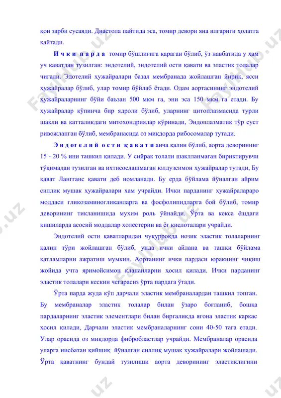 толалар билан ўзаро боғланиб, бошқа пардаларнинг эластик элементлари билан биргаликда ягона эластик каркас ҳосил қилади, дарчали эластик мембраналарнинг сони 40-50 тага етади. улар орасида оз миқдорда фибробластлар учрайди. мембраналар орасида уларга нисбатан қийшиқ йўналган силлиқ мушак хужайралари жойлашади. ўрта қаватнинг бундай тузилиши аорта деворининг эластиклигини таъминлайди, систола даврида у кенгайиб, қон зарбини юмшатади ва диастола вақтида томир деворинвнг тонусини сақлаб туришга ёрдам беради. микроциркvлятор оқим. микроциркулятор оқим бу системага артериолалар, капиллярлар, венулалар ва артерио-венуляр аностомозларни ўз ичига олади. қон томирларни ушбу функционал комплекси лимфа капиллярлари ва лимфа томирлари бўлган бириктирувчи тўқима билан биргаликда аъзоларнинг қон билан таъминланишини бошқаради, қон ва капиллярлар орқали модда алмашинувини таьминлайди. шу билан бирга дренаж ва қон депоси вазифаларини бажаради. кўпинча микрициркуляция система перекапилляр, капилляр ва посткапилляр томирларнинг қалин тўридан иборат. ҳар бир аъзонинг вазифаларига мос равишда микроциркуляцияси тўқима томирларининг шакли, диаметри ва зичлиги ўзига ҳос ҳусусиятларига эга. макроциркуляция система томирлари қон оқишига қараб ўзгариб туради, …