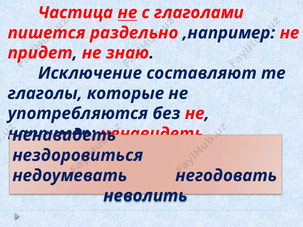 глагол - Page 5