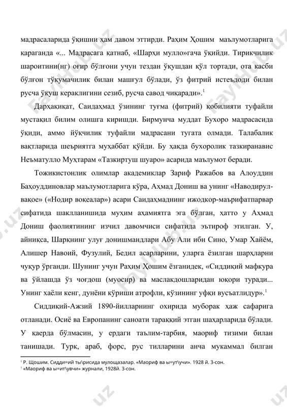 ҳошим ёзганидек, «сиддиқий мафкура ва ўйлашда ўз чоғдош (муосир) ва маслакдошларидан юқори туради... унинг хаёли кенг, дунёни кўриши атрофли, кўзининг уфқи вусъатлидур».1 сиддиқий-ажзий 1890-йилларнинг охирида муборак ҳаж сафарига отланади. осиё ва европанинг саноати тараққий этган шаҳарларида бўлади. у қаерда бўлмасин, у ердаги таълим-тарбия, маориф тизими билан танишади. турк, араб, форс, рус тилларини анча мукаммал билган саидаҳмад бирмунча муддат жидда шаҳрида русиянинг консулхонасида таржимон бўлиб хизмат қилади. у уч йиллик саёҳати давомида русиянинг марказий шаҳарларида истиқомат қилади. тифлис шаҳрида озарбайжон халқининг улуғ демократ ижодкорлари жалил мамадқулизода, алиакбар тойирзода (собир) билан танишади.бу танишув ва мулоқот унинг йирик маориф-ислоҳотчиси бўлиб етушувида муҳим омил бўлди. кейинчалик бу икки забардаст мутафаккир томонидан нашр қилинган «мулла насриддин» журналида босилган мутаассибликни фош этувчи ҳажвий шеърлар ва мақолалар саидаҳмад ижодига кучли таъсир кўрсатди, журнал чиқа бошлаган 1906 йилдан журналнинг доимий муштарийсига айланди. сиддиқий-ажзий 1901 йилда катта таассурот, ижодий ва амалий режалар билан самарқандга қайтди. у отасидан қолган боғни …
