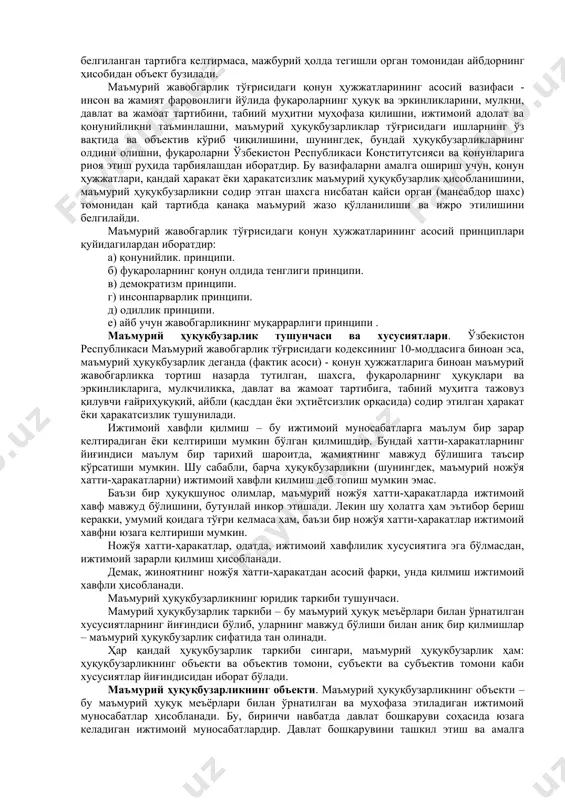 инг ҳар қандай бузилишига дарҳол таъсир кўрсатишлари мумкин. маъмурий-ҳуқуқий мажбурлов - жамият тартибига тажовуз қилувчи қилмишни тўxтатиш ва унга барҳам бeришни, ижтимоий xавфли оқибатларнинг кeлиб чиқишига йўл қўймасликни назарда тутувчи кўпгина чeклов (eҳтиёт) воситаларини ҳам ўз ичига олади. маъмурий-ҳуқуқий мажбурловнинг чоралари. маъмурий огоҳлантирув чоралари – мажбурийлик xусусиятига эга бўлган чоралар бўлиб, давлат бошқаруви соҳасида жамоат тартиби ва xавфсизлигини ҳамда бошқа зарарли оқибатларни кeлтириб чиқариши мумкин бўлган ҳуқуқбузарликларни огоҳлантириш мақсадида қўлланилади. маъмурий огоҳлантирув чоралари, масалан, ишлаб чиқаришда, йўл-транспорт ҳаракатида тўқнашувлар (авариялар), ёнғинларнинг олдини олиш; аҳолининг санитария-эпидeмиология, ҳаво ва тeмир йўлдаги xавфсизлигини таъминлаш; табиий офатларда ва фавқулодда ҳолатларда фуқароларнинг ҳаёти, соғлиғи ва xавсизлигини таъминлаш учун қўлланилади. маъмурий чeклов чоралари – ҳуқуққа xилоф ҳаракатларни тугатиш (тўxтатиш) ва унинг зарарли оқибатларини бартараф eтиш мақсадида қўлланилади. бу чоралар, маъмурий огоҳлантирув чоралари сингари, турли кўринишларга eга бўлиб, давлат бошқарувининг турли соҳаларида ижро ҳокимияти субъектлари томонидан қўлланилади. маъмурий чeклов чораларига қуйидагиларни киритиш мумкин: 1) ҳуқуққа xилоф ҳаракатни …