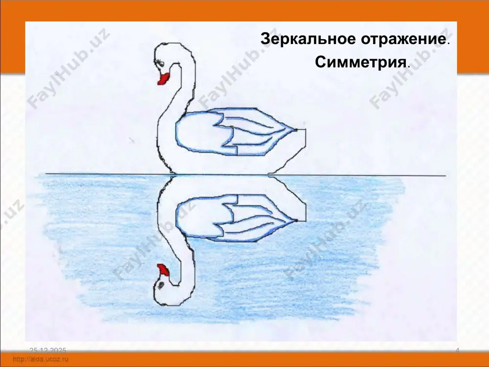 начальная школа xxi века - Page 4