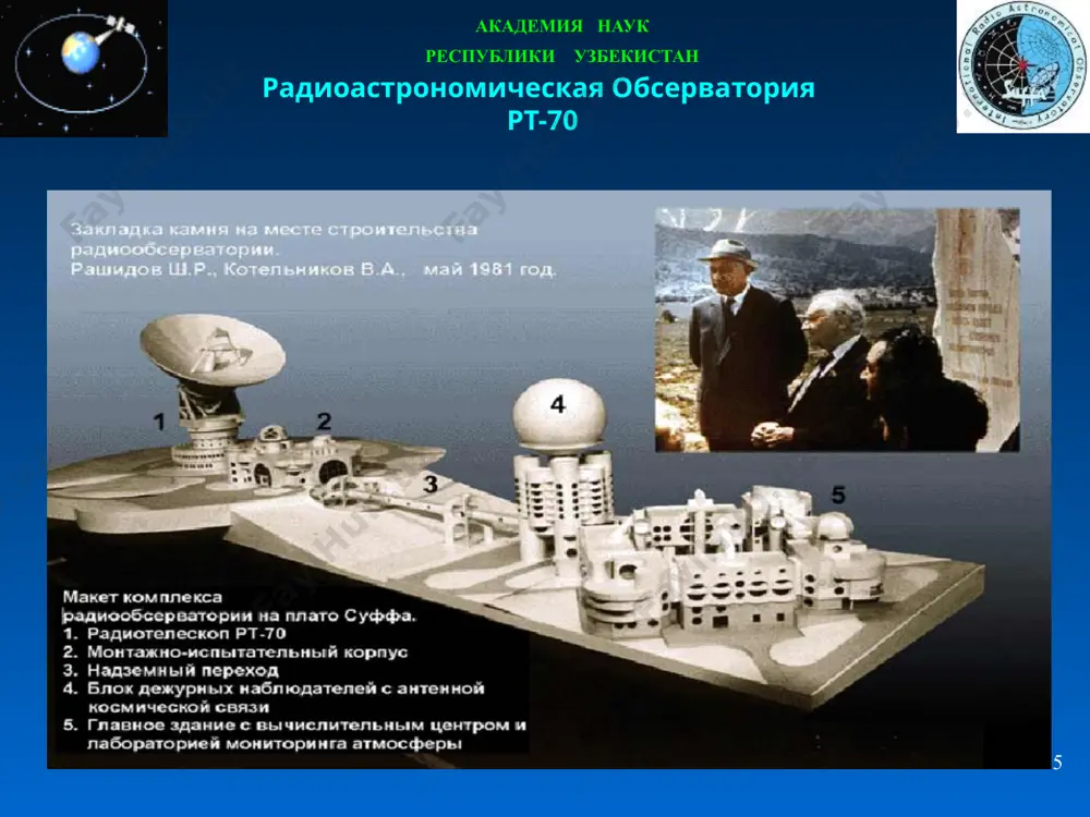 я рт-70 17 академия наук республики узбекистан радиоастрономическая обсерватория рт-70 18 академия наук республики узбекистан радиоастрономическая обсерватория рт-70 19 академия наук республики узбекистан радиоастрономическая обсерватория рт-70 20 академия наук республики узбекистан радиоастрономическая обсерватория рт-70 21 академия наук республики узбекистан радиоастрономическая обсерватория рт-70 22 академия наук республики узбекистан радиоастрономическая обсерватория рт-70 23 академия наук республики узбекистан радиоастрономическая обсерватория рт-70 rt-70 suffa ussuriysk galinka shaharchasida академия наук республики узбекистан радиоастрономическая обсерватория рт-70 e`tiboringiz uchun raxmat!!! академия наук республики узбекистан радиоастрономическая обсерватория рт-70 image3.png image4.jpeg image5.png image6.jpeg image7.jpeg image8.png image9.png image10.emf oleobject1.bin image11.emf oleobject2.bin image12.emf oleobject3.bin image13.emf oleobject4.bin image14.jpeg image15.jpeg image16.jpeg image17.png image18.png image19.jpeg image20.png image21.png image22.jpeg image23.jpeg image24.jpeg image25.jpeg image26.jpeg image27.jpeg image1.gif image2.jpeg