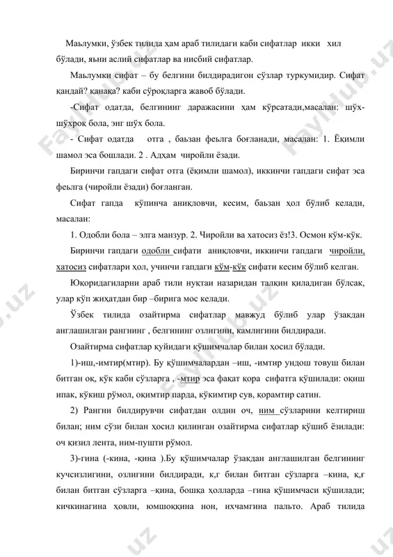 қўшимчаси қўшилади; кичкинагина ҳовли, юмшоққина нон, ихчамгина пальто. араб тилида озайтирма сифатлар لضارب الى сўзи (-га моил) ёрдамида ясалади.масалан: қизғиш, қизғимтир- الضارب الى الحمرة оқроқ, оқиш- الضارب اللى البياض, الضارب الى الزرقة -кучайтирма сифатлар рангни англатадиган сифатлардан қуйидагича ҳосил қилинади: 1) сифатларнинг бош қисми п ва м товушларидан бири (мос келган ) билан биргаликда такрорланади. бундай сифатлар чизиқча билан ёзилади: қип-қизил олма, сариқ - сап-сариқ беҳи, яшил- ям-яшил ўтлоқ, кўк- кўм-кўк осмон, катта-кап-катта бола. оппоқ кучайтирма сифати қўшиб ёзилади: катта оппоқ дастурхон ҳамма ёқни қоплаган. 2) сифатларнинг биринчи бўғини кейинги бўғиннинг биринчи ундош товуш билан бирга такрорланади. бундай сифатлар чизиқча билан ёзилади: бутун-бут-бутун кўйлак, думалоқ- дум-думалоқ тош, япалоқ- яп-япалоқ тош. 3) сифатдан олдин тўқ, тим, жиққа, ғирт каби сўзларни келтириш билан. бундай кучайтирма сифатлар ажратиб ёзилади: жиққа ҳўл ўтин, тим қора костюм ва бошқалар. араб тилида кучайтирма сифат орттирма даражадаги сифатлар каби ясалади энди ўзбек тилидаги қиёсий ва орттирма даражаларга …