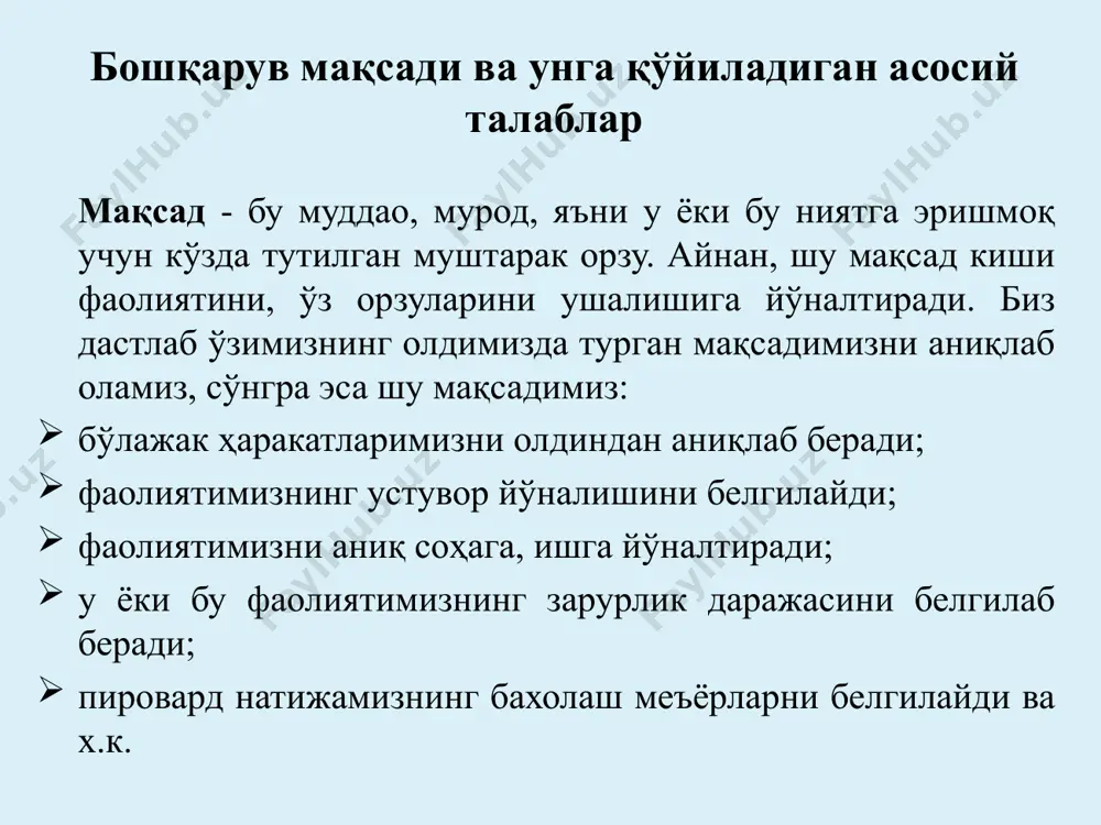 ари — қишлоқ мақсадлари — ишлаб чиқариш мақсадлари — халқ хўжалиги мақсадлари — тармоқ (сектор) мақсадлари — корхона (фирма) мақсадлари — якка шахс мақсади * 3. амалга ошириш муддатига қараб; жорий мақсадлар истиқболдаги (перспектив) мақсадлар 4. бошқарувнинг амалга оширилишига қараб; — узлуксиз (кундалик) мақсадлар — фурсатли мақсадлар — бир марталик мақсадлар 5. кутиладиган натижаларга қараб; пировард мақсадлар оралиқ мақсадлар 6. мураккаблик даражасига қараб, — одций, анъанавий мақсадлар — муаммоли мақсадлар — инновацион мақсадлар мақсадлар: 1) сиёсий мақсадлар, иқтисодий мақсадлар, социал мақсадлар, маърифий-маънавий мақсадлар, халқаро муносабатлар соҳасидаги мақсадлар ва бошқ. 2) худудий бошқариш мақсадлари: мамлакат мақсадлари, вилоят мақсадлари, туман мақсадлари, қишлоқ мақсадлари, ишлаб чиқариш мақсадлари, халқ хўжалиги мақсадлари, тармоқ (сектор) мақсадлари, корхона (фирма) мақсадлари, якка шахс мақсади 3) жорий мақсадлар 4) истиқболдаги (перспектив) мақсадлар: узлуксиз (кундалик) мақсадлар, фурсатли мақсадлар, бир марталик мақсадлар жорий мақсадлар деганда бир йил ичида, йил чораги, бир ой ва ундан ҳам камроқ муддат мобайнида амалга ошириладиган мақсадлар …