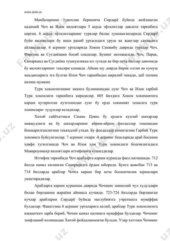 клар 751 йилда таласда араблар томонидан маглубиятга учрайдилар. шу даврдан бошлаб чоч араб халифалиги таркибига киритилади. чоч вилояти ахолиси мовароуннахр халкининг арабларга карши олиб борган курашида фаол катнашади. айнан шу ерда муканна кузголонинг тарафдорлари ва сафдошлари куп булган. шундай килиб, илк урта асрлардаги чоч ва илок тарихини 2 даврга булиш мумкин: 1. 5 аср- 6 асрнинг 1-ярми- иккала вилоят эфталитлар давлати таркибига кирган. 2. 6 асрнинг 2-ярми- 8 аср- чоч ва илок турк хоконлиги таркибида. биринчи даврга оид мингурюк шахри арабларнинг «чоч мадинаси» ва хитой хроникаларидаги «шу вилоятининг пойтахти»га тугри келади. шахар деворларининг узунлиги 10 лига тенг булган. шахарнинг умумий майдони 35 гектарга тенг булган. шахар кухандиз ва шахристондан иборатдир. шуни хам таъкидлаб утиш керакки, кухандизнинг умумий майдони 0,5 гектар булиб, бу шахарнинг умумий майдонининг 1/70 кисмига тенгдир. шахарни сув билан салар булоги таъминлаб турган. салардан шахарга сув олиб келадиган махсус канал казиб чикарилган. кухандиз ва шахар деворлари мингурюкнинг мудофаа …