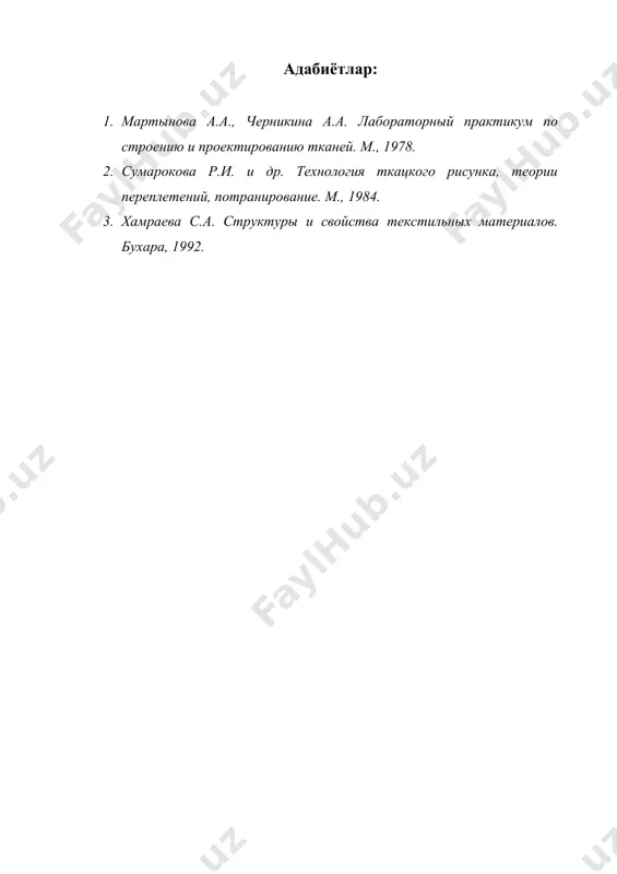 факторларнинг тукима тузилиши ва хусусиятларига таъсири - Page 4