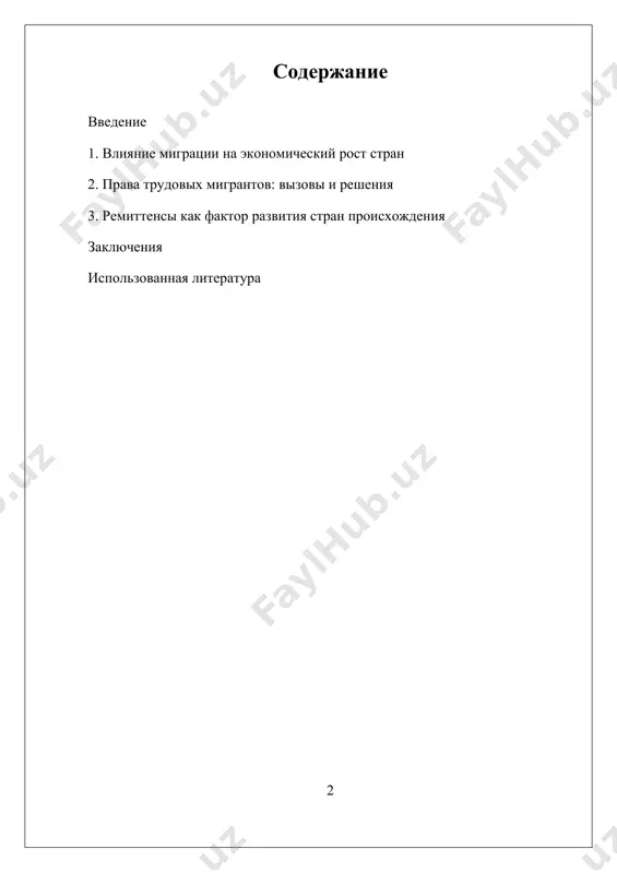 iya", "kvalifitsirovanniy i nekvalifitsirovanniy trud", "remittensi" i "utechka mozgov". trudovaya migratsiya podrazumevaet peremeshenie lyudey dlya trudovoy deyatelnosti, gde kvalifitsirovanniy trud otnositsya k rabotnikam s spetsializirovannoy podgotovkoy ili obrazovaniem, togda kak nekvalifitsirovanniy trud — eto obichno fizicheskaya rabota, trebuyushaya menshey kvalifikatsii. remittensi, to est sredstva, perevedyonnie migrantami obratno v svoi rodnie strani, igrayut znachitelnuyu rol v ekonomike etix stran i mogut sushestvenno sposobstvovat snijeniyu urovnya bednosti. utechka mozgov, kotoraya podrazumevaet emigratsiyu visokokvalifitsirovannix spetsialistov, mojet negativno skazatsya na ekonomicheskom razvitii stran-istochnikov migrantov. znachenie mejdunarodnoy migratsii trudovix resursov trudno pereotsenit, tak kak ona sposobstvuet ekonomicheskomu rostu i pomogaet vospolnit nexvatku rabochey sili v prinimayushix stranax, osobenno v takix sektorax, kak zdravooxranenie, selskoe xozyaystvo i texnologii. bolee togo, denejnie perevodi, otpravlyaemie migrantami, yavlyayutsya vajnim istochnikom doxoda dlya ix semey i soobshestv na rodine. migratsiya takje sodeystvuet kulturnomu obmenu i raznoobraziyu, obogashaya sotsialnuyu tkan stran-retsipientov. tem ne menee, dannoe yavlenie takje vizivaet ryad problem, vklyuchaya …