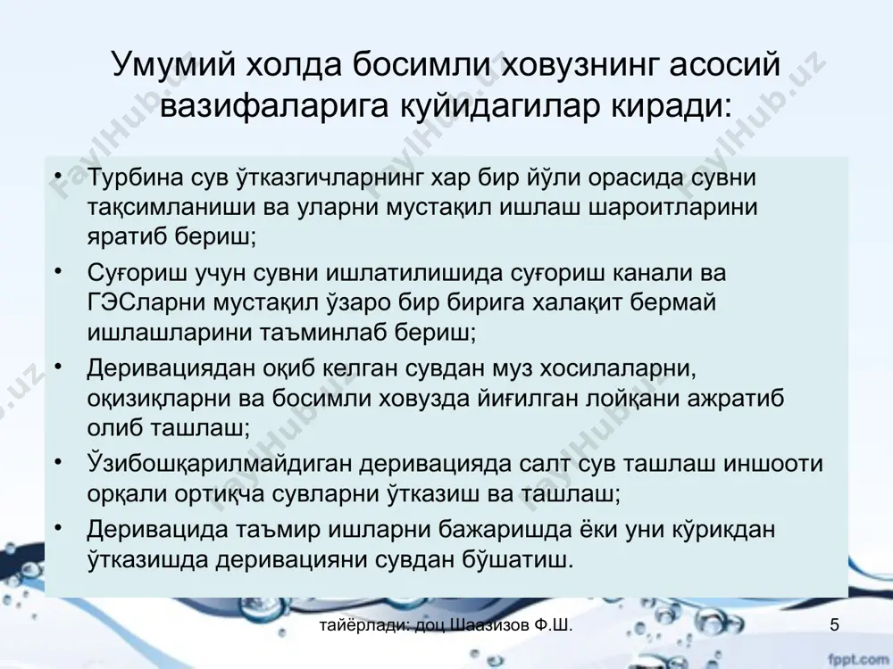 арининг қалинлиги; b – стерженлар орасидаги ёриқлар;  – горизонтга нисбатан қиялик бурчаги; v – панжара олдидаги оқим тезлиги. тайёрлади: доц шаазизов ф.ш. * тайёрлади: доц шаазизов ф.ш. хаво ўтказувчи қурилмалари улар қулфакларни тез ёпилишида турбина сув ўтказгичларда вакуум ходисаси пайдо бўлишини олдини олиш мақсадида ва қувурларни сув билан тўлдирилишида ундан хавони чиқариб ташлаш учун ўрнатилди. хаво қувурнинг кесими хавонинг қабул қилиш сарфи ва қувурдаги унинг тезлигига боғлиқ бўлади. (2) бунда q – қувурдаги максимал сув сарфига тенг бўлган хаво сарфи, м3/с; v – атмосфера ва қувурдаги босимлар фарқининг мумкин бўлган миқдоридан ошмаган бўлган холатдаги тезлиги тайёрлади: доц шаазизов ф.ш. * тайёрлади: доц шаазизов ф.ш. (3) бунда с- ёриқларни сарф коэффициенти, қувурлар учун 0,7 ва клапанлар учун 0,5 қабул қилинади;  - қувурнинг қаттиқлигига боғлиқ мумкин бўлган босимлар фарқи: тайёрлади: доц шаазизов ф.ш. * тайёрлади: доц шаазизов ф.ш. бунда е – қувур деворчаларининг эластиклик модули, кг/см2;  - қувур қобиғининг …