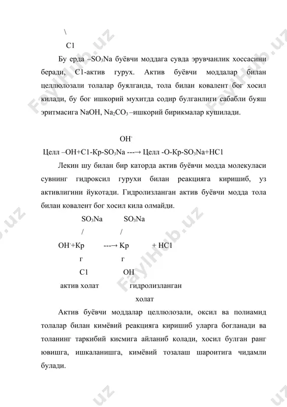а шимдирилиб, термо ишлов берилади. икки боскичли усулда буёвчи модданинг гидролизланиши камаяди, ковалент фиксацияланиш даражаси ортади. актив буёвчи моддалар билан оксил толалардан жун буялганда буёвчи модда маркаси ш индекси билан ёзилади. ш-индексли буёвчи моддалар реакцион кобилияти паст булиб, улар гидролизга тургундирлар. жун толаларини буяш учун махсус усул яратилган булиб, унда ковалент фиксацияланиш даражаси 80-95% гача етади. бу жараён куйидагича олиб борилади. буёвчи модда эритмаси билан матони шимдириш, сикиш, роликка ураш, иситилмасдан 24-48 соат давомида ушлаб туриш, ювиш. буёвчи модда толага паст хароратда утаётганлиги сабабли, шимдириш ваннасига натрий бисульфит ва полимерни букишини тезлаштирувчи кушилади. табиий ипакни актив буёвчи моддалар билан буяш технологияси. буёвчи модда, нейтрал электролит (na2so4), na2co3 -ишкорий агент, харорат индекс буйича. ишкорий агент буяш охирида солинади. жараён матони совун эритмасида ювиш билан тугутилади. полиамид толалари асосан узлукли усул билан 1400с хароратда буялади. кислотали буёвчи моддалар. кислотали буёвчи моддалар оксил ва полиамид толаларини буяшда ишлатилади. умумий куринишда кр-so3na формула оркали …