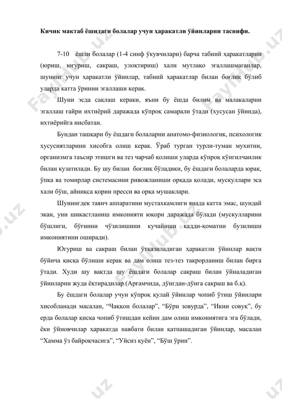 ада ўсмаганлигини, хисобга олиб катта кучли зўриқиш билан ўйналадиган ўйинларни бермаслиги керак. болаларга бу даврда яъни алохида ҳарактни ажратиш ва унинг алохида параметрларини аниқ бошқариши қийин бўлади. болалар тез чарчайдилар, худди шундай ҳаракатга тайёргарлик тезда тикланади. хусусан уларни ҳаракатни бир хиллиги чарчатиб қўяди. кичик мактаб ёшидаги болаларни диққати етарли даражада барқарор эмас. шунинг учун бола диққатини бўладики, яъни бундай холатда унга кўпроқ қизиқарсиз туйилади. шу сабабли бу ҳаракатли ўйинлар уларда узоқ вақт эътиборни бир ерга тўплашни талаб қилмаслик керак. акс холда болалар қоидага риоя қилишни тўхтатадилар, ўйинни бориши ёки ўйналиши бузилади ва уларда ўйинга бўлган қизиқиш йўқолади. болаларда ирода ва тормозланиш вазифаси бўш ривожланган. уларга ўйинни тушинтиришни узоқ ва диққат билан эшитиш қийин тез-тез ўйинни тушунтиришини охиригача эшитмасдан ўйинда у ёки бу ролни ўйнашда ўзларини ёрдамини таклиф қиладилар. шу билан боғлиқ унга катта бўлмаган миқдордаги ўйин қоидалари (2-3) бўлган ўйинлардан фойдаланилади. ўйин қоидасини хаммасини бирданига эмас, балки уни ўкувчиларнинг ўзлаштиришига …