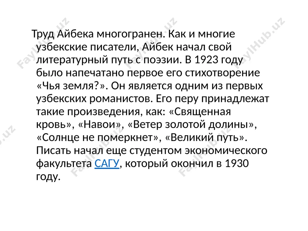 айбек (rus tilida slayd) - Page 4
