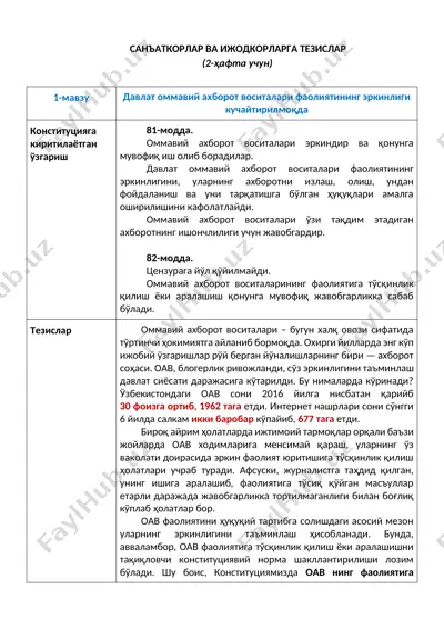 davlat ommaviy axborot vositalari faoliyatining erkinligi — DOCX