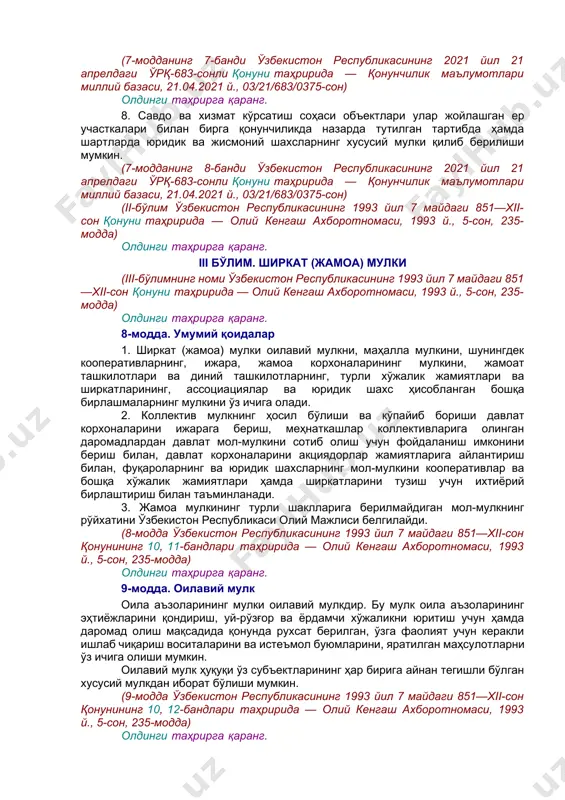 ундирув қаратилиши мумкин бўлмаган уй анжомлари ва жиҳозлари, кийимлар ҳамда бошқа буюмлар рўйхатини тасдиқлаш тўғрисида»ги қарори. (6-модда ўзбекистон республикасининг 1993 йил 7 майдаги 851—xii-сон қонуни таҳририда — олий кенгаш ахборотномаси, 1993 й., 5-сон, 235-модда) олдинги таҳрирга қаранг. ii бўлим. хусусий мулк 7-модда. хусусий мулк 1. хусусий мулк ўз мол-мулкига хусусий тарзда эгалик қилиш, ундан фойдаланиш ва уни тасарруф этиш ҳуқуқидан иборатдир. хусусий мулк мулкдорнинг ишлаб чиқариш жараёнида ва (ёки) ёлланма меҳнатни қўллашда шахсан бевосита иштирок этишига асосланиши мумкин. 2. хусусий мулк бошқа мулк шакллари каби дахлсиз ва давлат ҳимоясидадир. мулкдор ўз мулкидан фақат қонунда назарда тутилган ҳолларда ва тартибдагина маҳрум этилиши мумкин. 3. хусусий мулк фуқароларнинг ёлланиб ишлашдан, тадбиркорлик фаолияти билан шуғулланишдан олган даромадлари ҳамда кредит муассасаларига қўйган маблағларидан, акциялар ва бошқа қимматли қоғозлардан келган даромадлардан, мерос бўйича ва амалдаги қонун ҳужжатларида ман этилмаган ўзга асосларга мувофиқ мол-мулкка эга бўлишлари ҳисобига ҳосил этилади ва кўпайиб боради. фуқароларнинг хусусий мулки уларнинг …
