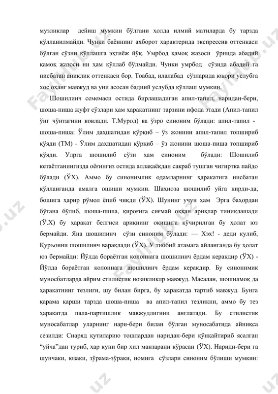 кўра ўзаро фарқланади: шунчаки, юзаки, зўрма-зўраки, номига сўзларида ҳаракатнинг ташқи таъсир, тазйиқ остида бажарилиши англашилса, наридан-бери да вақт тиғизлиги, эринчоқлик, дангасалик оттенкалари мавжуд. шунинг учун ҳам бу синонимик муносабат ҳамма вақт амалга ошавермайди. масалан: шунчаки гап-да! эсимдан ҳам чиқиб кетди...(ўх) дейиш мумкин бўлгани ҳолда наридан-бери гап-да! эсимдан ҳам чиқиб кетди... деб бўлмайди. равишлрнинг ушбу турида субъектив муносабат ифодалаш кучли бўлганлиги сабабли улар кўпинча сўзлашув, бадиий ва оммабоп услублар доирасида фаолдир. аранг,зўрға, зўрғатдан, базўр, зўрба-зўр, ўлиб-тирилиб синонимик қаторида аранг ва зўрға синонимияси кучли: ўзини кулгидан аранг тийди. (тм). у қалтирар, оёғида зўрға турар эди (оё). базўр ҳам синоним бўлади: парда очилганда бир киши зўрға сиғадиган, рахларига мис тасма қоқлиган кичиқроқ эшик кўринди - парда очилганда бир киши базўр сиғадиган, рахларига мис тасма қоқлиган кичиқроқ эшик кўринди.. "ниҳоят бу қари тулки кўнглидаги бор гапни айт-ди!"–али қушчи вужудини қамраб олган титроқни зўрға босиб, чолга юзланди - "ниҳоят бу қари тулки кўнглидаги бор гапни …