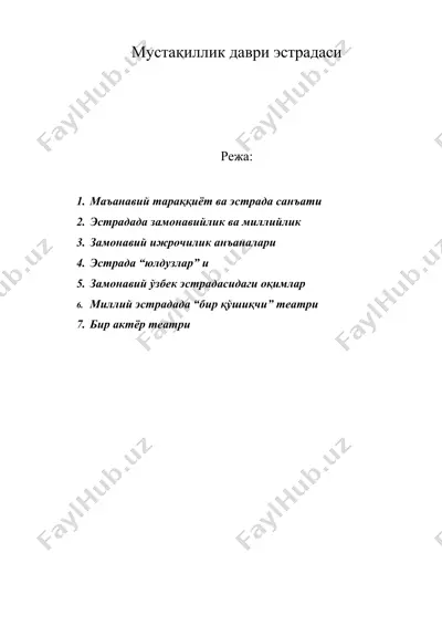 мустақиллик даври эстрадаси — DOC