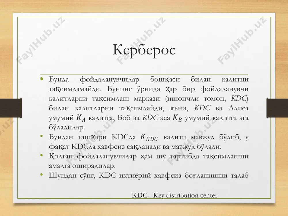 керберос протоколи - Page 5