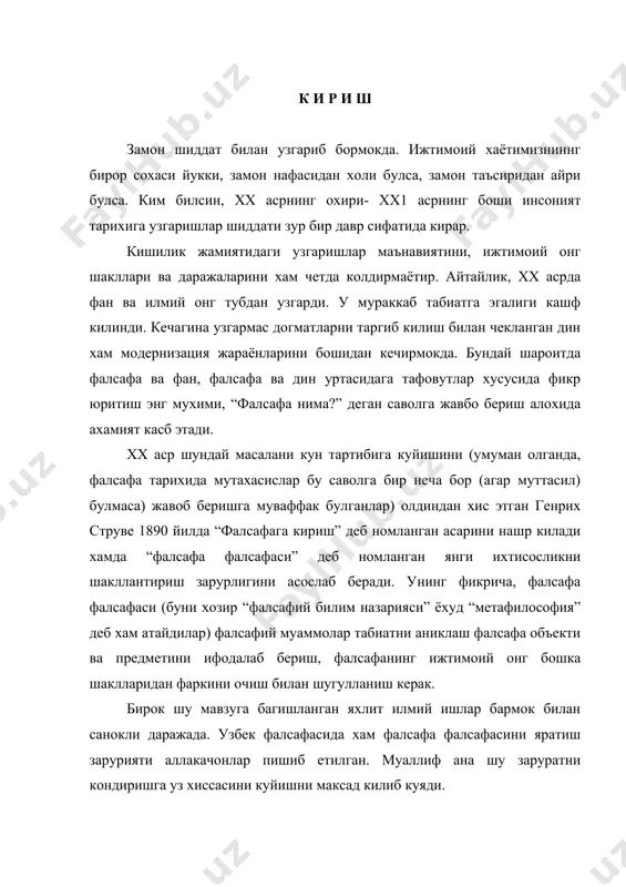 кейинги икки аср давомида файласуф-лар ушбу тушунчани маънавий ишлаб чикариш шакллари ораси-даги узаро алокадорлик механизмини характерловчи турли ғоялар, карашларнинг бир бутун, яхлит системаси сифатида талкин эта бошладилар. хуллас, «мафкура – фалсафий тушунча булиб, инсоният акл-завокати, фахм-фаросати туфайли вужудга келган турли ғояларнинг йиғиндиси, унинг маълум бир системасидир. мафкура жамият усткурмасининг энг мухим кисми булиб, сиёсий, хукукий, ахлокий, фалсафий, диний, эстетик ва бошка карашлар-нинг тупламидир».1 шунингдек, мафкура жамиятда юз бераётган ижтимоий-иктисодий, сиёсий ва маънавий-маданий жараёнлар-нинг индикатори, жамият ахлокий холати, ижтимоий-сиёсий ре-сурслари ва келажакдаги имкониятларининг курсаткичидир. мафкура хар кандай кишилик жамиятининг атрибутив хос-сасидир. чунки у кишиларнинг нафакат моддий, балки маънавий хаётида хам, нафакат жамиятнинг, балки индивиднинг хулк-ат-вори ва хатти-харакатларида хам уз ифодасини топади. бир суз билан айтганда, мафкура инсон хаётига ижтимоий мазмун бахш этади. шунинг учун хам президент и.а.каримов: «мафкура булмаса одам, жамият, давлат уз йулини йукотиши мукаррар»,-деб таъкидлаган эди.1 шуни хам айтиб утиш лозимки, мафкура борликни акс эт-тириш шаклига караб хаёлий ва …