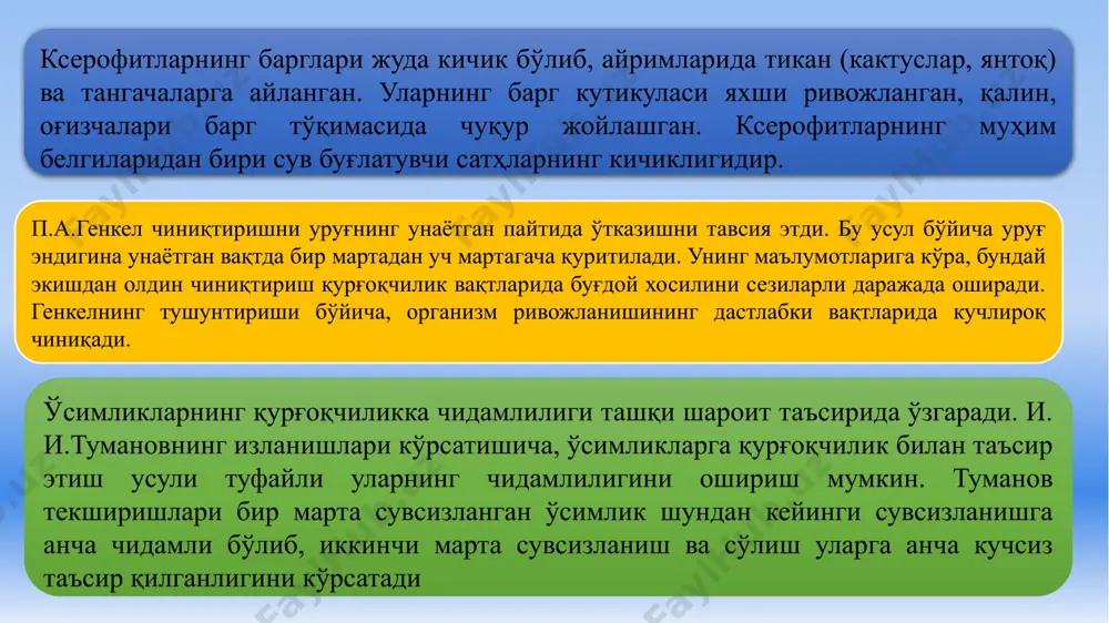 suving etishmasligi va o'simliklar - Page 5