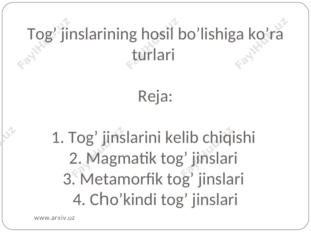 n granit, kvars, dala shpati, biotik menerallardan tashkil topgan bo’lsa, metamorfik tog’ jinslaridan marmar, kalsit menerallaridan tashkil topgan. www.arxiv.uz www.arxiv.uz magmatik tog’ jinslari magmaning er satxiga vulqon bo’lib otilib chiqishi yoki er po’stida kristallanib qotishidan hosil bo’ladi. magmatik tog’ jinslari hosil bo’lish sharoitiga ko’ra asosan ikkita katta guruxga bo’linadi. www.arxiv.uz www.arxiv.uz www.arxiv.uz www.arxiv.uz agar erigan magma er po’sitini yorib, er yuzasiga ko’tarilib chiqsa, otilish xodisasi yuz beradi. er yuzasidan qotgan magmadan hosil bo’lgan jinslar efriziv yoki vulkanik jinslar deyiladi. www.arxiv.uz www.arxiv.uz magma xodisalari er yuzasiga chiqmasdan er ichida chuqurda yuz bersa bu magmaning ko’pincha katta bosim ostida asta sekin sovushidan paydo bo’lgan jinslar chuqurdagi jinslar ya’ni intruziv yoki plutonik jinslar deb ataladi. www.arxiv.uz www.arxiv.uz effiziv va intruziv jinslar bir kategoriyadagi magmatik jinslardir. ular tuzilishi jixatidan farq qiladi. intruziv jinslar magma er po’stining uch klometrdan o’n kilometr chuqurligida kristallanib sovub qotib qolishidan paydo bo’ladi. er yuzasiga quyilgan magmaning qotishidan hosil bo’lgan …
