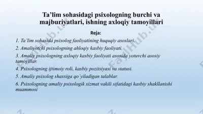 ta’lim sohasidagi psixologning burchi va majburiyatlari, ishning axloqiy tamoyillari — PPTX