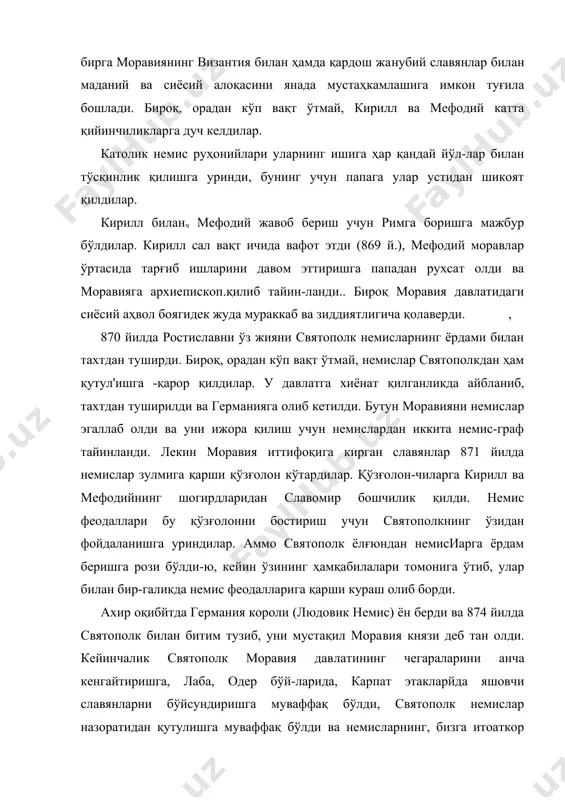 р. святополк моравский ўлгандан кейин унинг ўғиллари бир-бири билан уруш олиб бориб, князликни тезда заифлаштириб қўйдилар. лекин улуғ моравия давлатининг ҳалок бўлишига, асосан ix асряинг охирида урта дуяайда венгрларнинг пайдо бўлиши сабаб бўлди, улар 906 йилда моравия давлатини ғоят даражада хароб қилдилар. моравиянинг венгрлар тбмонидан вайрон ва хароб қилиниши моравия иттифоқининг парчаланиб кетишига сабаб бўлди. чехия давлатининг ташкил топиши. x асрнинг бошларида улуғ моравия давлатининг бир қисмидан чехия князлиги ву​жудга келди. чех князлари ix асрда ҳам бор эди, у вақтда улар ҳали моравия князларига қарам эдилар. чунончи, князь бори-вой (874—879), унинг хотини княгина людмила епископ мефо-дийдан христианликни қабул қилганлар орасида тилга олинади. ix асрнинг охирларида чехияда бир қанча вақтгача иккита қабилавий иттифоқ: шимоли-ғарбда маркази прага шаҳари бўлган асл чехлар иттифоқи ва жануби-шарқда маркази ли-бща шаҳари бўлган зличанлар иттифоқи ҳукм суриб келди. чехиянинг шимоли-ғарбий қабилал'ар иттифоқи енгиб чиқди. пшемйсль хонадонига мансуб бўлган князлар x ва xi асрлар давомида (боривой ҳам шу …