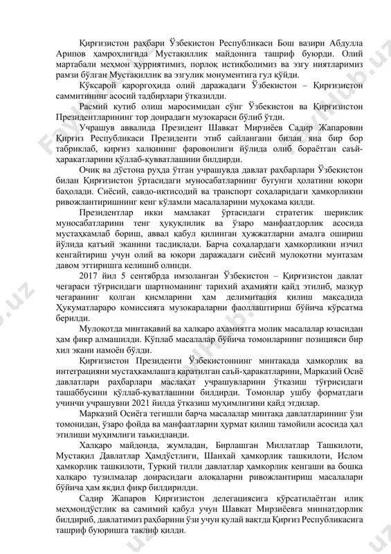 риш, аҳолига доимий даромад манбаи яратиш чора-тадбирлари юзасидан кўрсатмалар берди. ўзбекистон президенти абу-даби валиаҳди билан телефон орқали мулоқот қилди 11 март куни ўзбекистон республикаси президенти шавкат мирзиёев ва абу-даби амирлиги валиаҳди, бирлашган араб амирликлари қуролли кучлари олий бош қўмондони ўринбосари шайх муҳаммад бин зоид ол наҳаённинг телефон орқали мулоқоти бўлиб ўтди. суҳбат аввалида давлатимиз раҳбари абу-даби валиаҳдини таваллуд куни билан самимий муборакбод этиб, дўст амирликлар халқига фаровонлик, муваффақиятлар ва равнақ тилади. мулоқот чоғида мамлакатларимиз ўртасидаги кўп қиррали ҳамкорликни янада кенгайтириш масалалари кўриб чиқилди. 2019 йил март ойида бирлашган араб амирликларига амалга оширилган олий даражадаги ташрифда эришилган келишувларни рўёбга чиқаришга алоҳида эътибор қаратилди. энергетика, саноат, қишлоқ хўжалиги, молия, инфратузилма йўналишларида йирик қўшма лойиҳаларни, соғлиқни сақлаш ва таълим соҳаларидаги қатор муҳим дастурларни амалга оширишни давом эттириш муҳим экани таъкидланди. халқаро ва минтақавий аҳамиятга молик масалалар юзасидан ҳам фикр алмашилди. ўзбекистон – қирғизистон: дўстлик ва стратегик шериклик муносабатларини янада мустаҳкамлаш йўлида ўзбекистон республикаси …