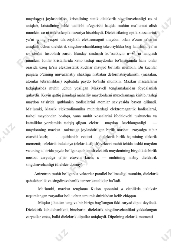 a bo’ladi. masalan, suvning n2o molekulasi r= 6,33-10-30 kl·m dipol momentiga ega, u kislorod ionidan ikkita vodorod atomini birlashtiruvchi to’g’ri chiziq o’rtasiga tomon yo’nalgan. nsl molekulasida bundagi ikki atomni tutashtiruvchi chizik bo’yicha uning dipol momenti yo’nalgan. dielektrik muhitda tashqi ta‘sir (elektrik maydon, bosim va hokazo) ostida elektrik dipollar mujudga kelishi (induksiyalanilishi) mumkin. u holda qutblanish vektori birlik xajmda xosil bo’lgan dipollar momentlari yig’indisiga teng bo’ladi: ( 9) 3—rasm. qoplamalari orasida dielektrik joylashgan kondensator. agar yassi kondensator qoplamalari orasiga dielektrik joylansa va kondensatorga kuchlanish berilsa, dielektrik molekulalari qutblanadi ( 3-rasm). bunda potensial va maydon kuchlanganligi kamayadi, qoplamalar sirtida induksiyalangan qoldiq zaryadlar paydo bo’ladi. zaryadning sirtiy zichligi: ( 10) — sirtga normal birlik vektor. ko’pincha atom yoki ionda qutblanishni aniqlaydigan mahalliy effektiv maydonni hisoblash zarur bo’ladi. bunda qaralayotgan atom berk sirt bilan o’ralgan deb faraz qilinadi. shu sirt ichidagi dipollar ayrim — ayrim hisobga olinadi. demak, tashki zaryadlar ta‘sirida atomda vujudga kelgan …