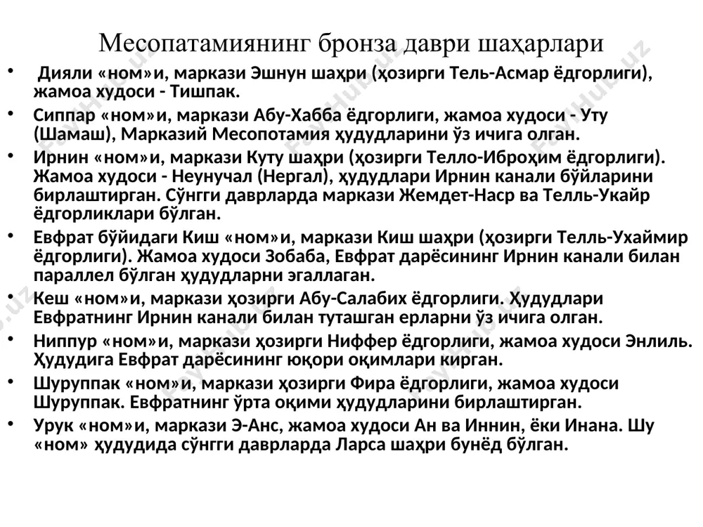 осиё бронза даврида - Page 3