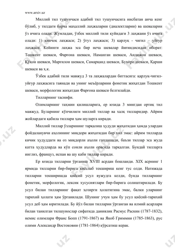 славян тиллари. viii.грек тили ix.албан тили. x.арман тили. олтой тиллар оиласи эса қуйидаги гуруҳ тилларига бўлинади: i. турк тиллари (ўзбек, қозоқ, қирғиз, турк, туркман…) ii. муғул тиллари. iii. тунгус-маньчжур тиллари. тилларнинг морфологик таснифи. бу таснифга кўра тилларнинг қариндошлигидан қатъий назар, сўзларнинг тузилиши асос қилиб олинади. бунда тиллар 4 группага бўлинади: i. аморф тиллар. ii. агглютинатив тиллар. iii. флектив тиллар. iv. полисинтетик тиллар. аморф тилларда грамматик маъно ёрдамчи сўзлар, сўзлар тартиби, урғу воситасида ифодаланади. бунга хитой, бирма, вьетнам тиллари киради. агглютинатив тилларда ҳар бир грамматик маъно алоҳида қўшимча орқали ифодаланади: курсдош-лар-им-ни. агглютинатив тилларга олтой оиласидаги тиллар, угор-фин, иберий-кавказ тиллари киради. флектив тилларда бирдан ортиқ грамматик маъно биргина кўрсаткич орқали ифодаланади. масалан, книга сўзидаги – а тугалланмаси (окончание) ҳам бирлик сонни, ҳам бош келишик (именительнўй падеж)ни ҳам жинсни (женский родни) ифодалайди. бундай тилларга ҳинд-европа тиллари, семит тиллар киради. полисинтетик тилларнинг хусусияти шундаки, унда бутун бир гап бир сўз ҳолида ёзилади. бунга чукот …