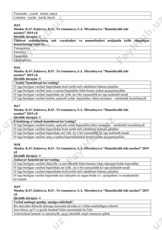 si -1 muloqot vositalariga nimalar kiradi? verbal va noverbal muloqot ichki shaxsiy muloqot o‘zaro shaxsiy muloqot jamoatchilik bilan muloqoti №22 manba: k.o‘.zokirova, d.o‘. to‘xtamatova, s.a. mirzaboyeva "hamshiralik ishi asoslari” 2019 yil qiyinlik darajasi -1 gospitalizm nima? bеmorlarning kasalxona sharoitiga moslashguncha b o‘lgan davri bеmorlarning o‘zoro e'tiborsizligi bеmorlarning o‘zoro ta'siri bеmorlarning tibbiyot xodimlariga bo‘lgan munosabati №23 manba: k.o‘.zokirova, d.o‘. to‘xtamatova, s.a. mirzaboyeva "hamshiralik ishi asoslari” 2019 yil qiyinlik darajasi -1 salomatlik - bu nima? o‘z-o‘zini parvarish qila olish bu bemalol muloqot qila olish bu yomon turmush tarzining bo‘lmasligi bu mustaqil kiyimini almashtira olish №24 manba: k.o‘.zokirova, d.o‘. to‘xtamatova, s.a. mirzaboyeva "hamshiralik ishi asoslari” 2019 yil qiyinlik darajasi -2 jsst bo‘yicha «salomatlik» tushunchasini ko‘rsating: bu - faqat kasallik yoki biror bir a‘zo faoliyatidagi buzilish emas, balki ham jismoniy, ham ruhiy, ham ijtimoiy plandagi eng yaxshi holatdir bu - kasallikni shifokor, hamshira va bemor hamkorligida davolash jarayonidir salomatlik biror kasallik bo’lmagan holat har …