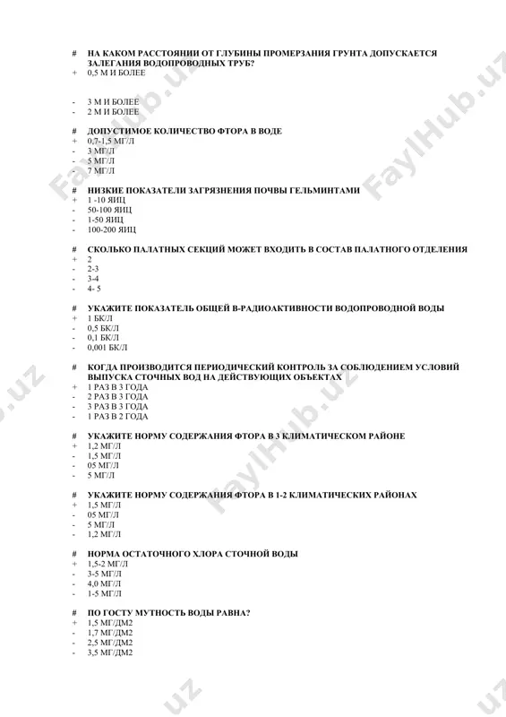 мг/л - 1-5 мг/л # по госту мутность воды равна? + 1,5 мг/дм2 - 1,7 мг/дм2 - 2,5 мг/дм2 - 3,5 мг/дм2 # в радиологическом отделении на одну койку должно отводиться кв м + 10 кв м - 8 кв м - 6 кв м - 22 кв м # расстояние между пищеблоков и контейнеров в лпу для хранения отходов? + 100 метров - 25 метров - 40 метров - 30 метров # укажите норму сухого остатка в питьевой воде + 1000 мг/л - 350 мг/л - 1500 мг/л - 500 мг/л # сколько должно быть сухого остатка на пресной воде? + 1000 л - 500 л - 750 л - 800 л # какое количество хлора, от всего внесенного в воду, оказывает бактерицидный эффект в %? + 1-2 % - 5-15 % - 10-15 % - 0,3-0,5 % # водой не имеющий запаха, называется вода, запах которой не превышает? …