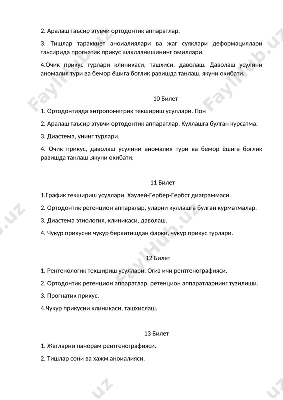 ортодонтик аппаратлар. куллашга булган курсатма. 4.кесишган прикус этиология ва патогенези. 17 билет 1.физиологик прикус турлари. 2. козик тишлар дистопияси, этиологияси, клиникаси, даволаш. 3. энгль ёйи турлари, кулланилиши. 4. кесишган прикус турлари, клиникаси, даволаш. 18 билет 1. ортодонтияда антропометрик текшириш усуллари. пон. 2.тишлар ретенцияси. 3.френкелнинг функционал регулятори. 4. кесишган прикус даволаш усулини аномалия тури ва бемор ешига боглик равишда танлаш. 19 билет 1. эмбрион варакаларнинг такомилланиши. 2. механик таъсир этувчи ортодонтик аппаратлар таьсир механизми. 3. диастема, унинг турлари. 4. тиш каторлари ва жаг суяклари деформацияси. 20 билет 1. ортодонтияда меъёр ва патология тушунчалари. 2. энгль аппарати турлари. 3. прогнатик прикус. 4. ортодонтик даволашда куйиладиган хато ва асоратлар. 21 билет 1.тиш жаг аномалияларининг энгль таснифи. 2. функционал йуналтирувчи ортодонтик аппаратлар таьсир механизми, кия текисликни таъсир килиш принципи. 3. прогнатик прикус патогенези. 4. ортодонтик даволашда кейинги кайталаниш сабаблари. 22 билет 1.катц буйича прикус аномалиялари. 2. ортодонтияда антропометрик текшириш усуллари. 3. тишлар сони ва …