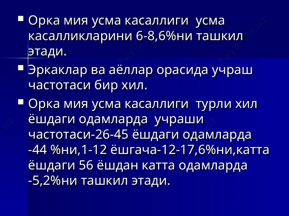 орка мия усма касаллиги, диагностикаси ва даволаш - Page 4