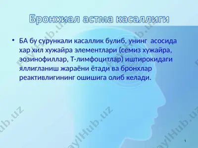 bronxial astma — PPT