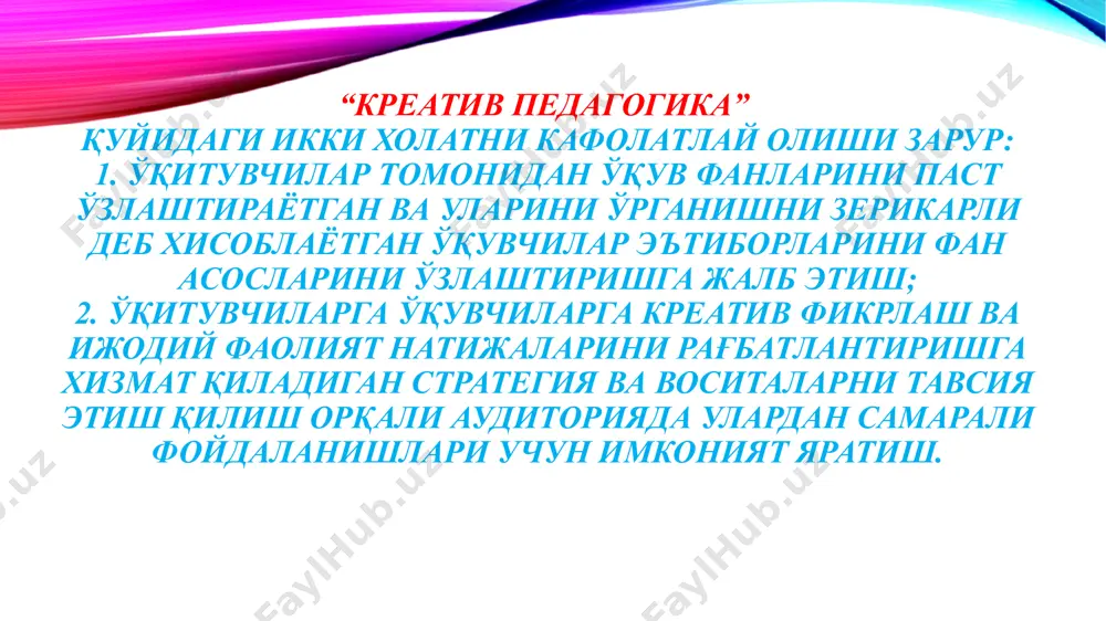 "креатив педагогика" - Page 5