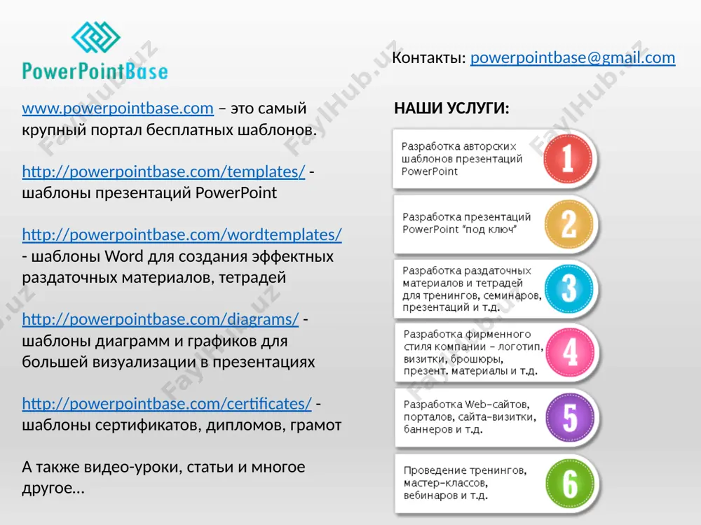 powerpointbase - Page 3