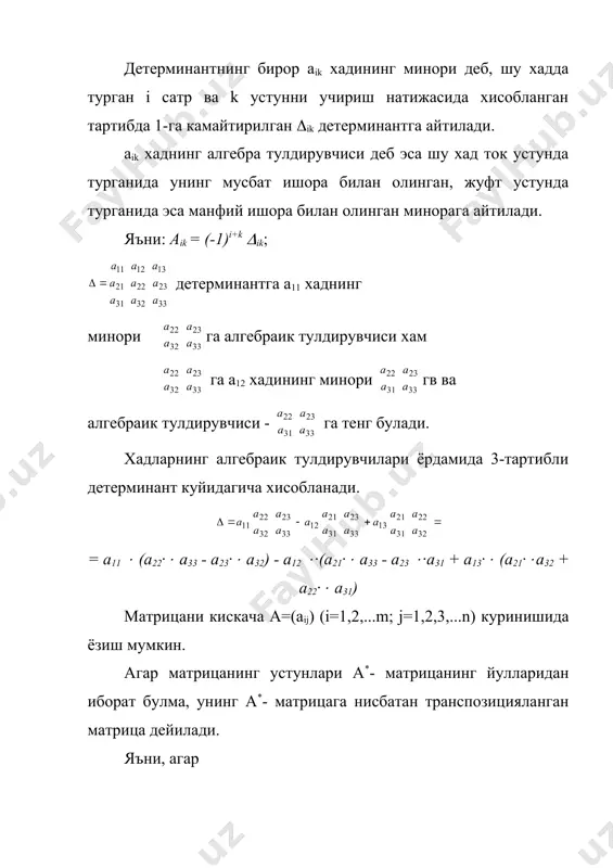 тта устундан иборат x = бундай матрицага устун матрица дейилади. битта сатрдан иборат y = │y1, y2·… yn│ матрицага сатр (йул) матрица дейилади. матрицанинг ранги деб шу матрицанинг 0 дан фаркли минорнинг энг юкори тартибига айтилади. матрицани кушиш сатр ва устунларининг сони тенг булган иккига - аij ва вij матрицаларнинг йигиндиси (айирмаси) деб элементларининг аij + bij йигиндиси ва (аij - bij) айирмаларидан иборат булган сij матрицаларга айтилади. аij + вij = сij демак булиб, бу ерда (i=1,2...m; i=1,2...n) адабиётлар: 1. демирчян к.с. теорическая электро техника. москва, 1985 г. «энергия», 1-2 часть. 2. матханов и.н. основы анализа электрических церей. москва, 1985 г., «энергия». 3. федоров а.а. электроснабжения пром.предприятия. москва, 1976 г. «энергия». 4. веников в.а. математические задачи энергетики. москва, «высшая школа», 1980 г. _1102315840.unknown _1102315966.unknown _1102316423.unknown _1102316617.unknown _1102316657.unknown _1102316540.unknown _1102316382.unknown _1102315881.unknown _1102315780.unknown _1102315817.unknown _1102315747.unknown