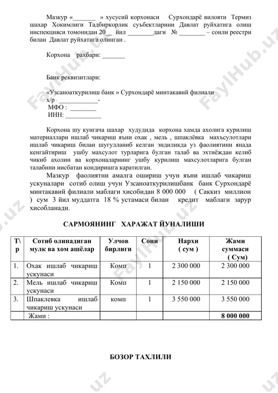 иаллари ишлаб чикаради. ушбу фаолиятга мехнатга лаёкатли 6 киши иш билан таъминланади. ишлаб чикариш режаси ва куввати харажатларни хисоблаш ва таннархни аниклаш. корхона томонидан курилиш материаалри ишлаб чикариш ускуналари мавжуд булиб , хозирги кунгача куйидаги тартибда ишлаб чикариш йулга куйилган. хар ойда т/р махсулот номи улчов бирлиги ишлаб чикариш хажми сотилиши 1 ойда ( сум ) 1 кунда 1 ойда 1 йилда улчов бирлиги кг (сум ) жами суммаси (сум ) 1 охак кг 200 4800 500 2400,0 2 мель кг 300 7200 300 2160,0 3 шпаклевка кг 300 7200 800 5760,0 жами: 10320,0 ушбу лойихадаги даромад ва харажатлари хозирги кундаги нарх наводан келиб чиккан холда инфляция хисобга олинмаган холда курсатилган булиб, келажакда инфляция булишидан каътий назар даромад ва харажатлар хам шунга караб усиб боради. ишлаб чикариш ва хизмат курсатиш харажатлари курсатгич улчов бирлиги сони нархи ( сум ) 1-ойда минг сум ) 1-йилда минг сум ) 3 йилда ( …