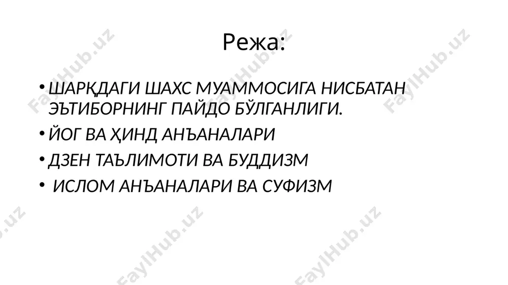 нинг мақсади онгинг ўзини манбаи “мен” билан уйғунлашиш асосида инсоннинг ўзини намоён этишдан иборат. «йога — бу самадхи (samadhi) — экстаз, ёки маърифатлашиш» ўз менига онгини йўналттириб ва психик хотиржамликка эришиш орқали ўзини намоён қилишни ифодалайди. унинг моҳиятига кўра барча одамларнинг моҳияти ўлмас, ўзгармасликни таъминлаш деган ғояни илгари суради. ведалар даври биринчи ведалар оғзаки тарзда устоздан шогирдларига узатилган (э.а. 2500 й.). биринчи мадҳияси саяхитлар, индиузмнинг фалсафий назариясининг асоси ҳисобланади. "мени йўқликдан борлиқдан етаклайди. мени зулматдан нурга етакланг. мени ўлимдан абадийликка етаклайди” аскез (зоҳидлик) зоҳидий амалиётда энг содда ва шу билан бирга энг қийин нарса - бу сизнинг истакларингизни қондириш эмас: масалан, оч бўлсангиз, оч қолинг. агар сиз ухлашни яхши кўрсангиз, ухлаш вақтини чекланг. майда-чуйда роҳат ва фаровонликлардан воз кечиш ўзини тарбиялашнинг муҳим қисмидир. агар сиз одатда эрталаб соат 8 да турсангиз, 6 ёки 7 да туришга ҳаракат қилинг. агар сиз юмшоқ, қулай ётоқда ётишни яхши кўрсангиз, ердаги ингичка матрасда ухланг. …